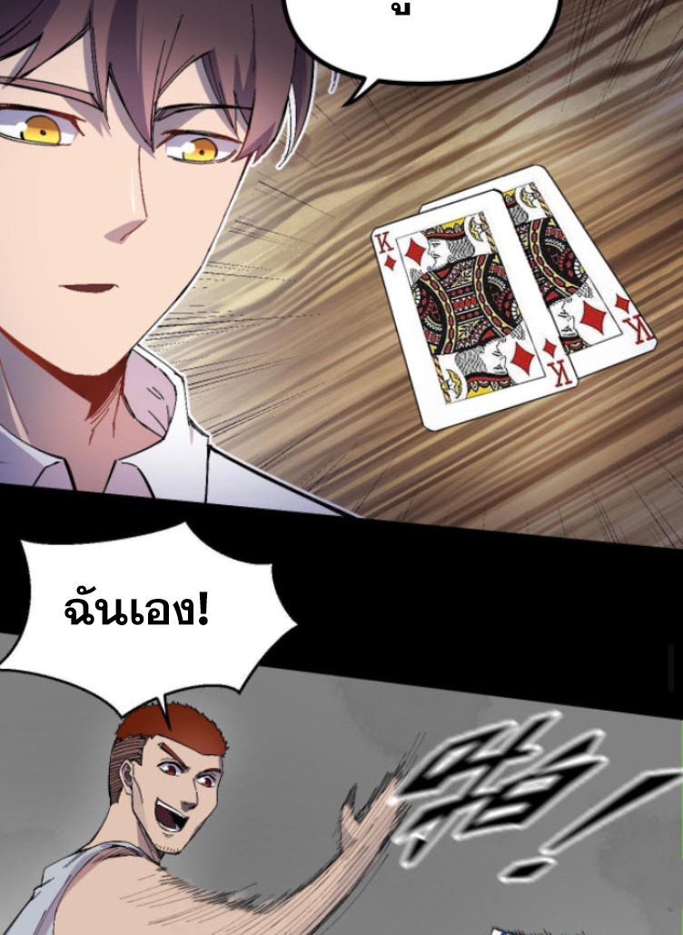 ย้อนเวลา 1983 กลับไปเป็นเศรษฐี ตอนที่ 8 หน้า 11