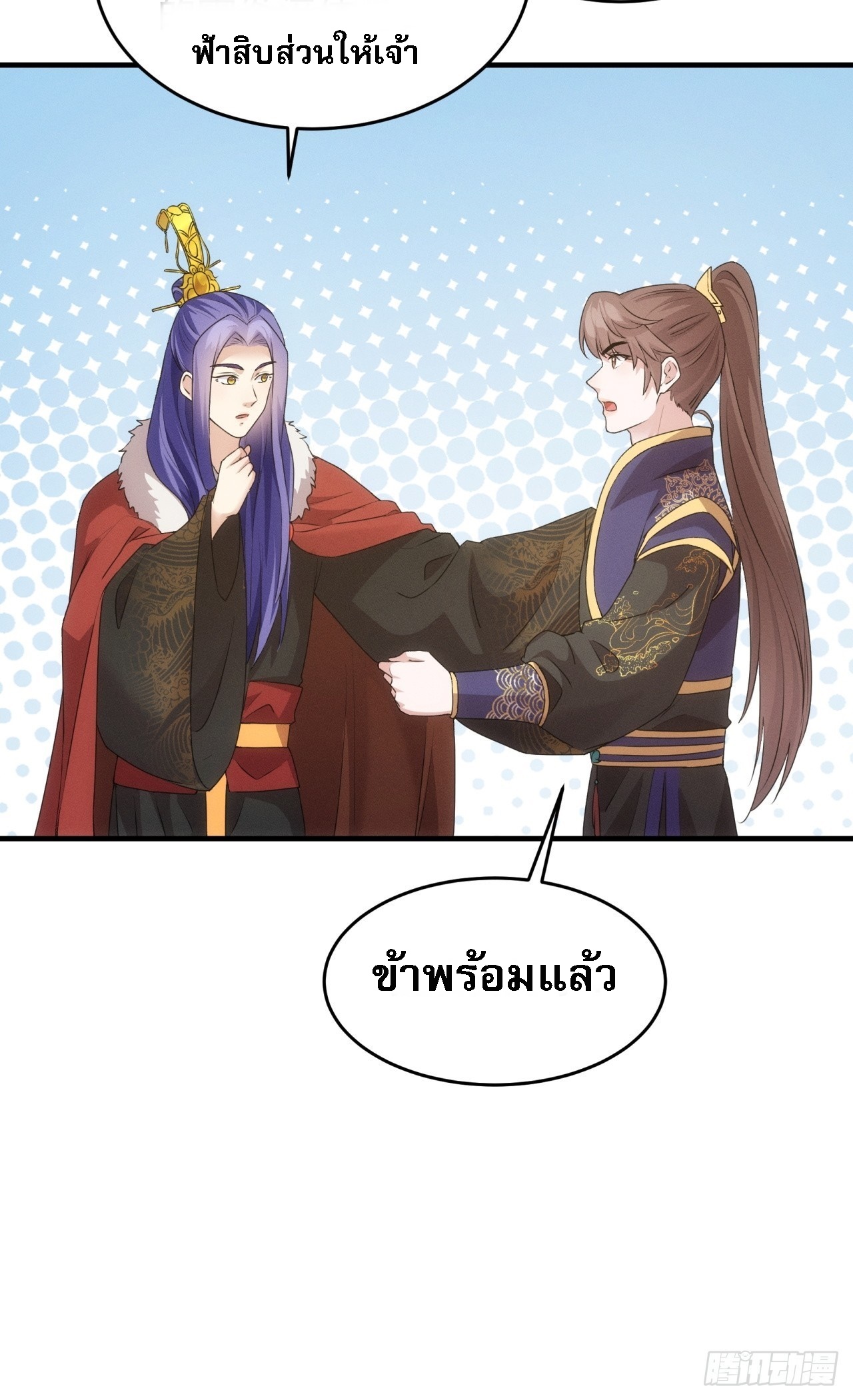 ข้าจะกำหนดชะตาตัวเอง ทันจีน ตอนที่ 192 หน้า 19