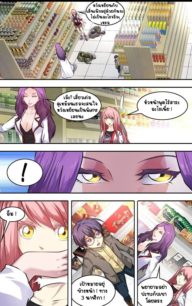  Metamorphosis ตอนที่ 8 หน้า 13