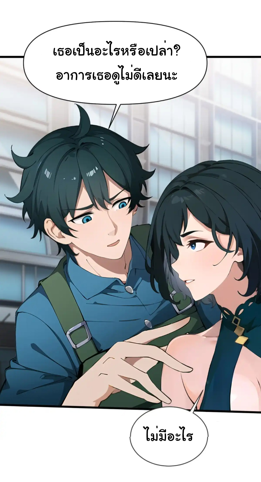 ภรรยาจักรพรรดินีกับสามีขยะ ตอนที่ 19 หน้า 20