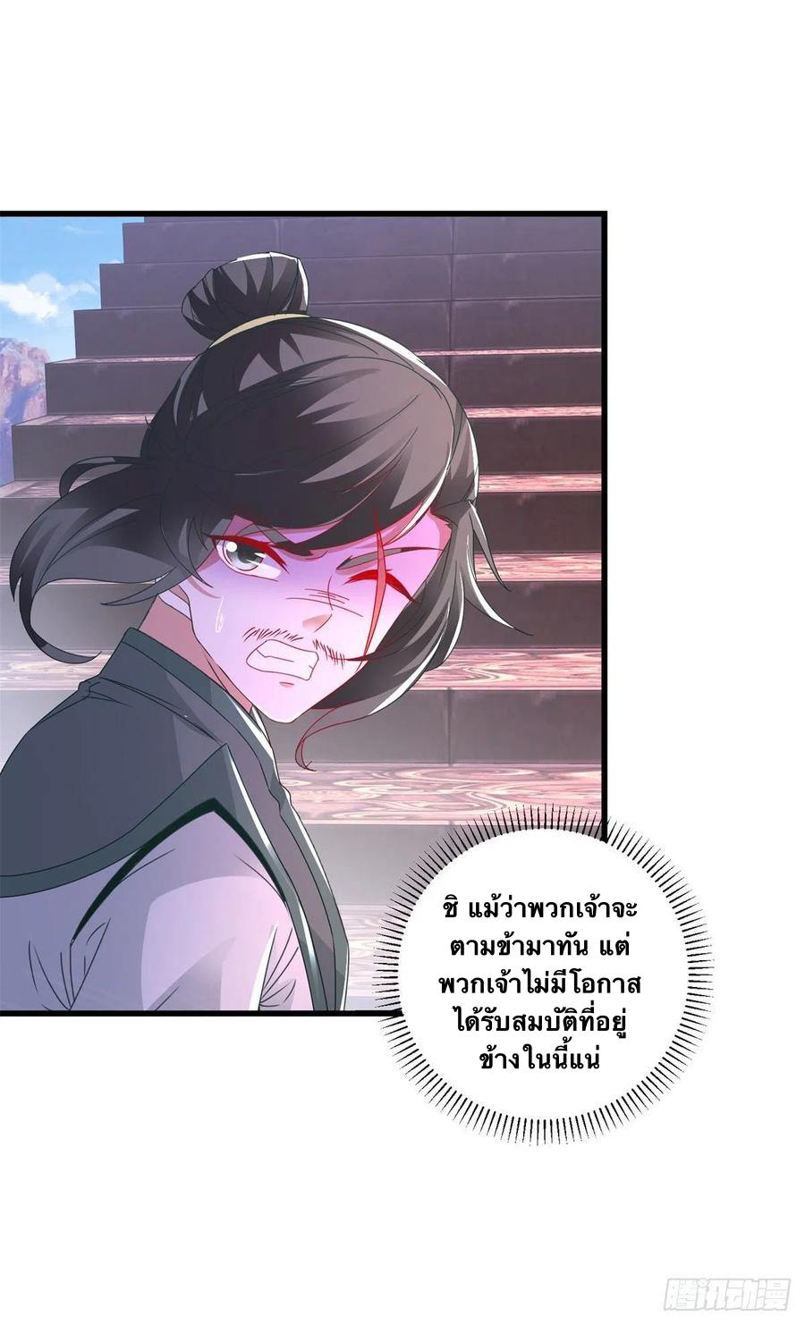 จักรพรรดิวิญญาณศักดิ์สิทธิ์ (ทันจีน) ตอนที่ 227 หน้า 26