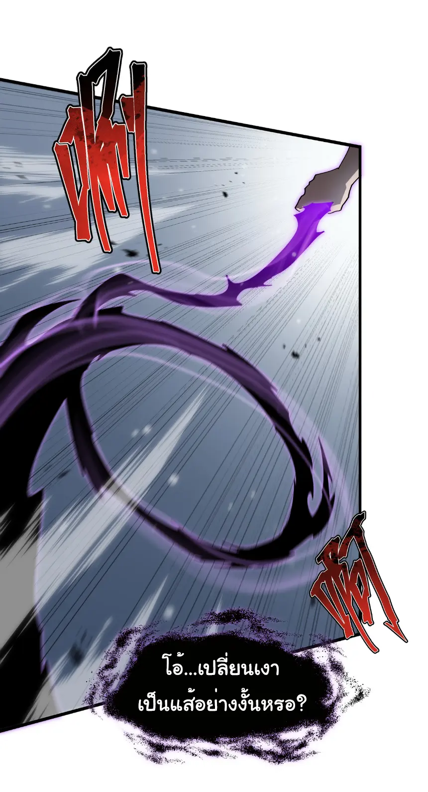 My Shadow Can Evolve Infinitely - เงาของฉันวิวัฒนาการได้ไม่สิ้นสุด! ตอนที่ 7 หน้า 9