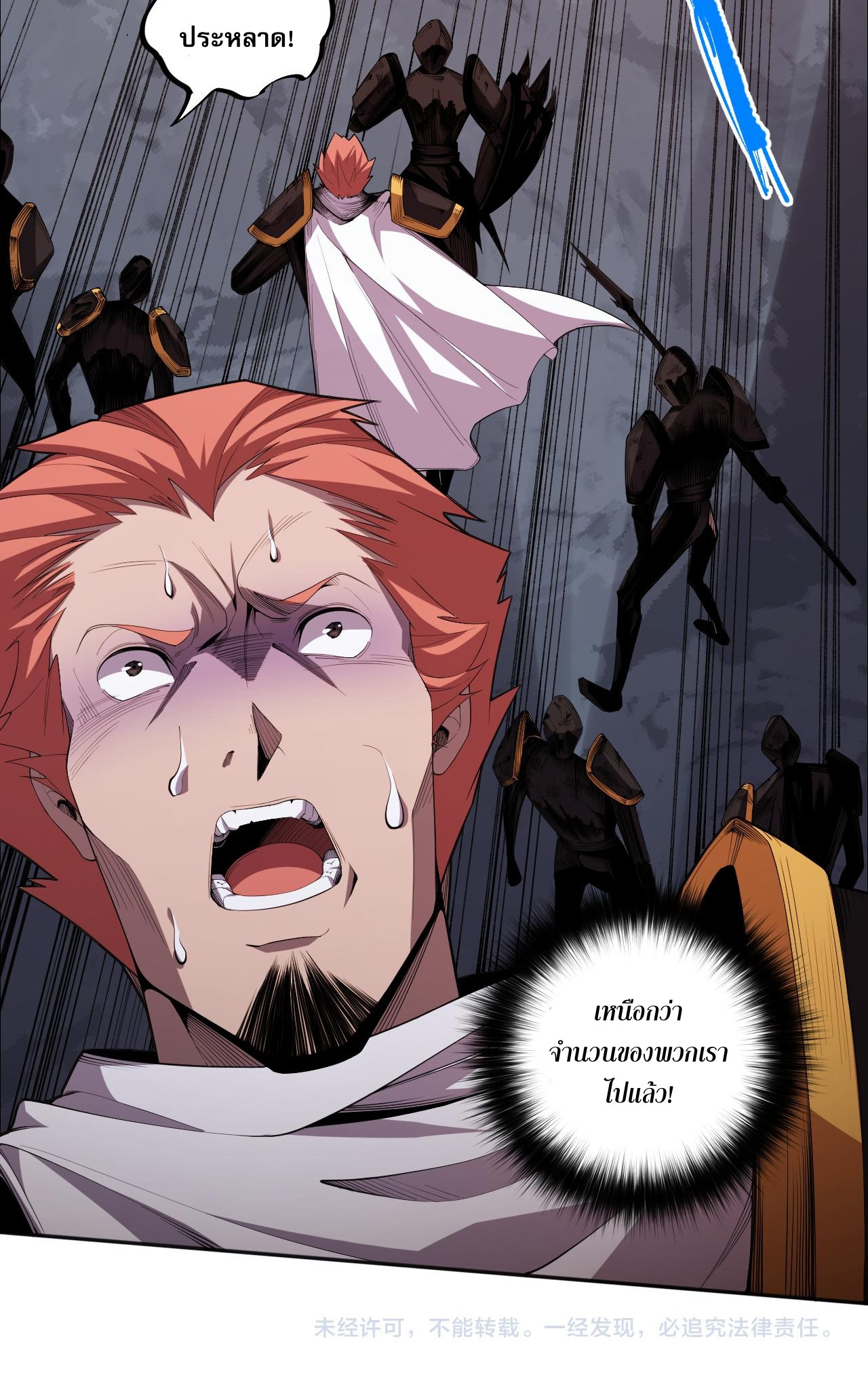 เนโครแมนเซอร์! ฉันคือภัยพิบัติล้างโลก! ตอนที่ 7 หน้า 34