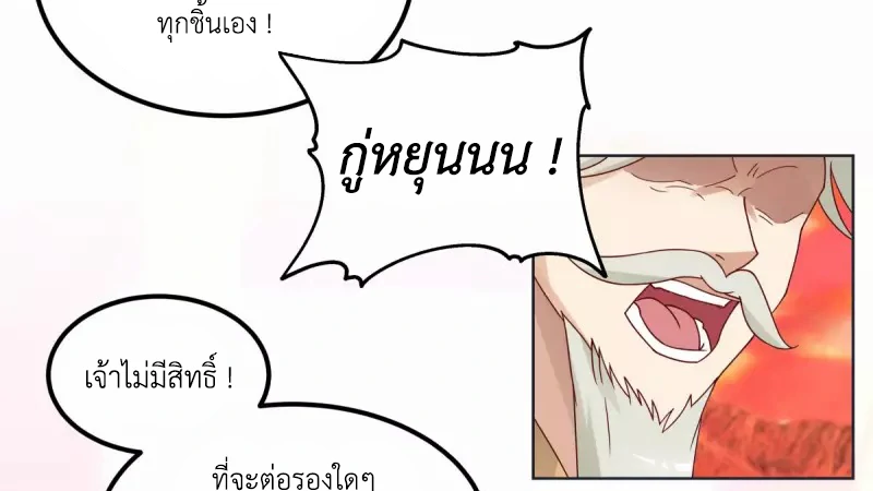 Chaos Alchemist (วิบัติการณ์เทพเซียนโอสถ) ตอนที่ 221 หน้า 12