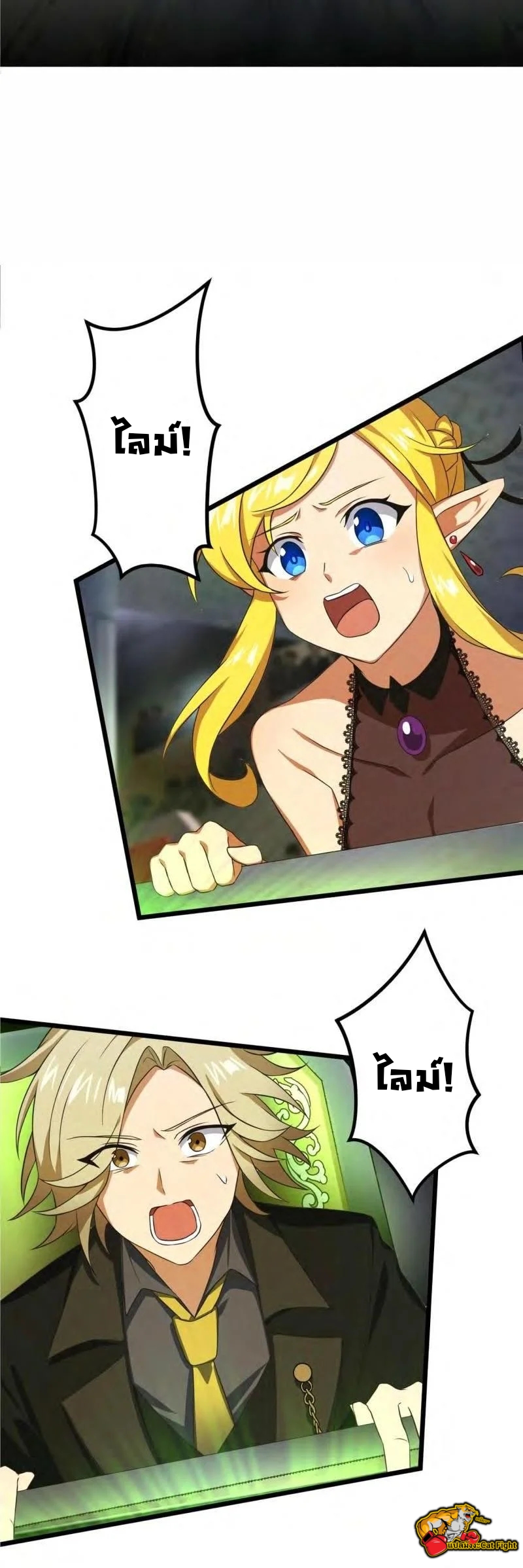 ฉันกลับชาติมาเกิดใหม่เป็นก็อบลินระดับ SSS ตอนที่ 39 หน้า 3