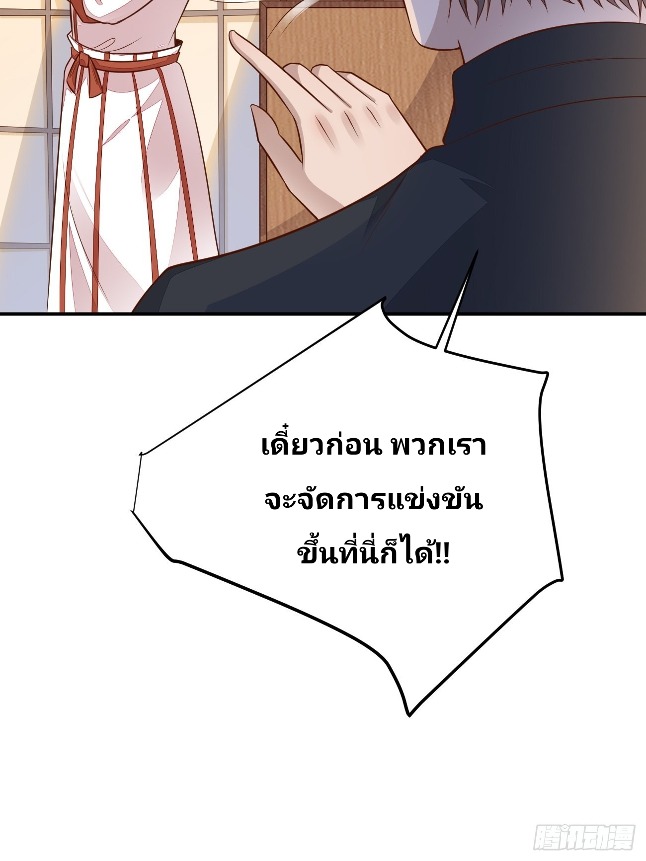 ฉันสุ่มตัวตนใหม่ทุกสัปดาห์ ตอนที่ 55 หน้า 10