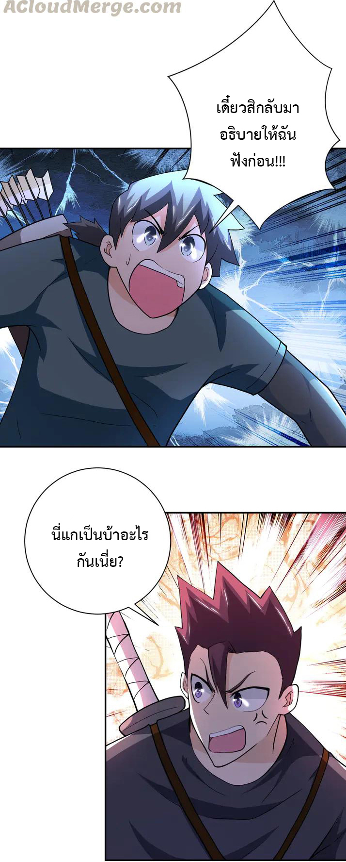 Apocalyptic Super System ตอนที่ 102 หน้า 9