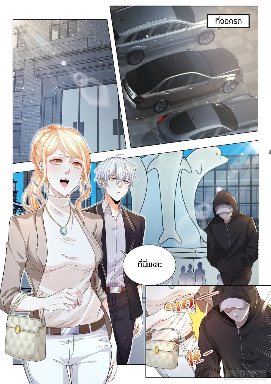 Divine Hero’s Skyfall System ตอนที่ 154 หน้า 8