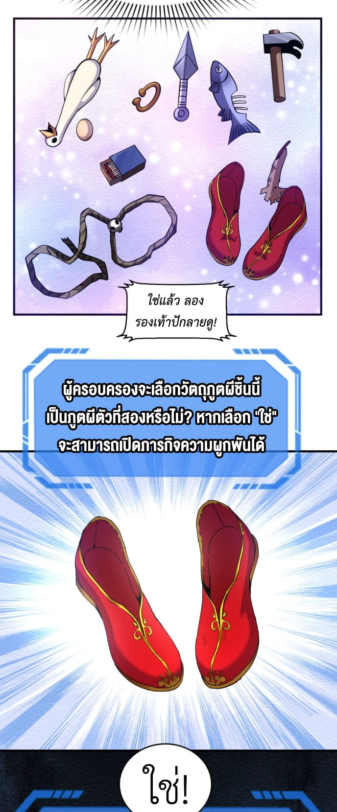 Era of the Haunted - ยุคสมัยแห่งภูตผี ตอนที่ 11 หน้า 7