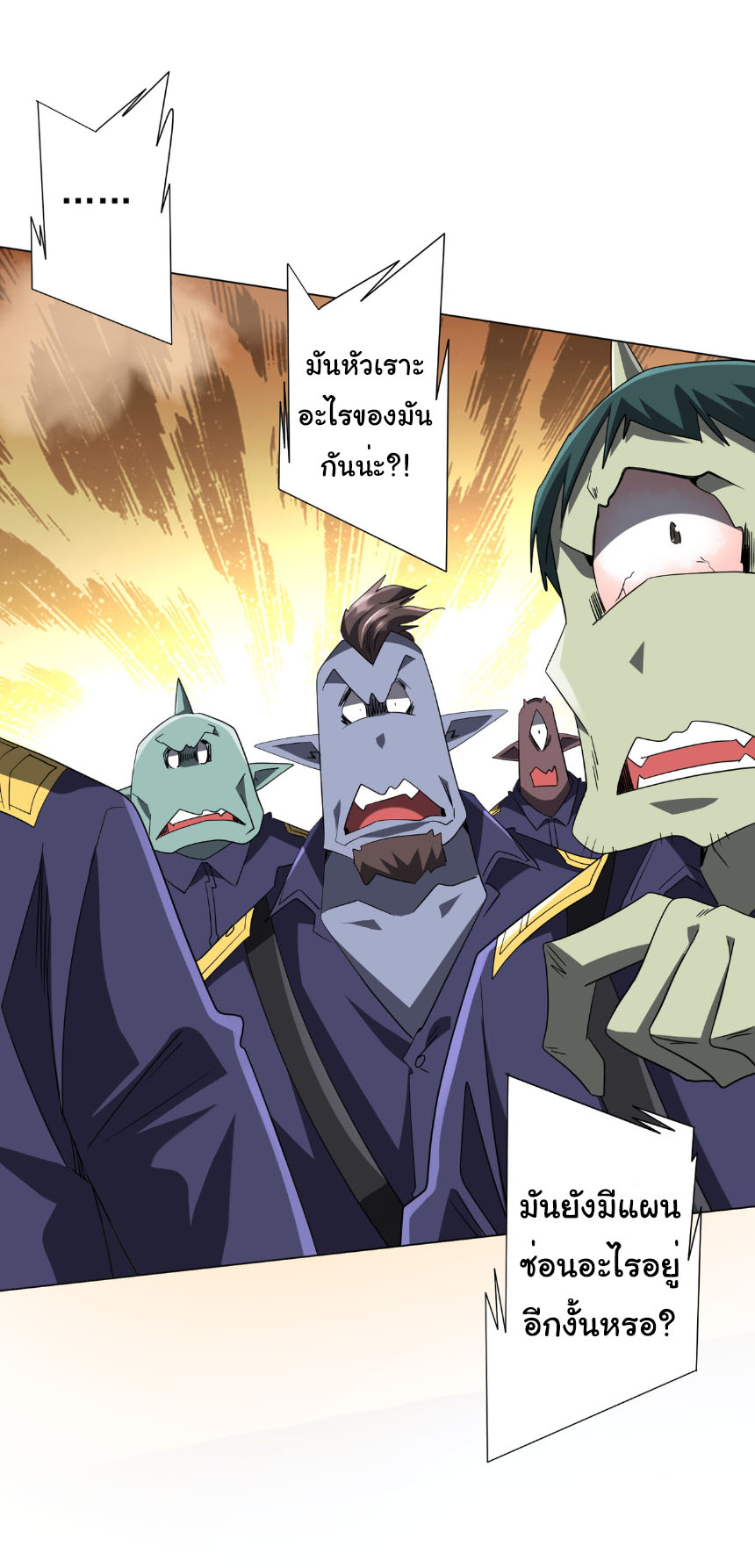 Start with trillions of coins ตอนที่ 207 หน้า 18