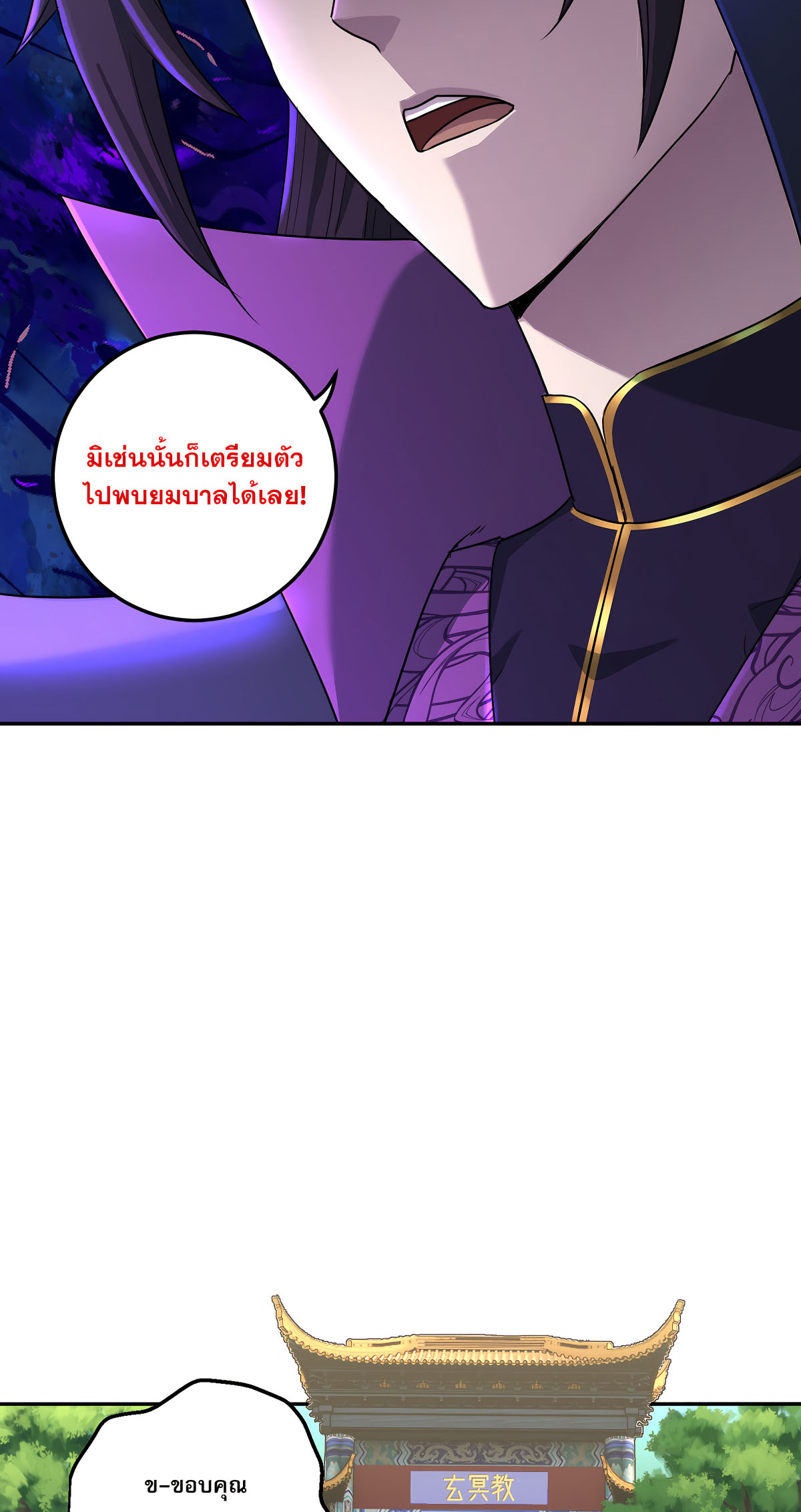 เกิดใหม่ในร่างบรรพบุรุษลัทธิมาร(จบ) ตอนที่ 2 หน้า 40