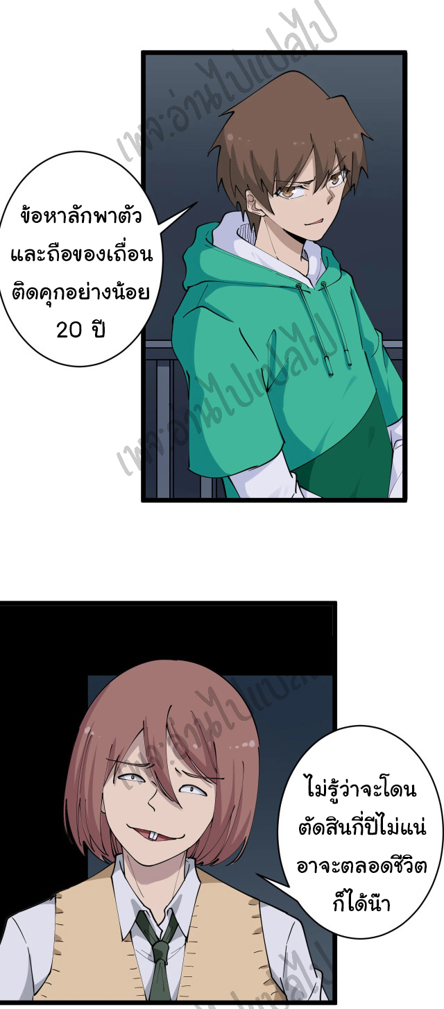 Sanjie Taobao Store ระบบร้านค้าเทพเจ้า ตอนที่ 108 หน้า 12