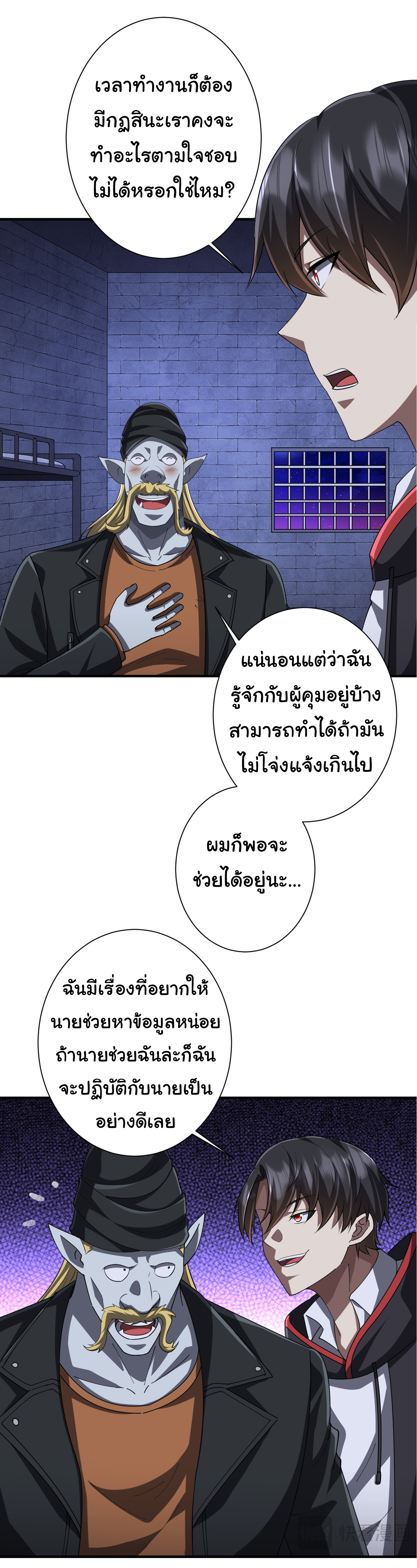 Start with trillions of coins ตอนที่ 62 หน้า 13