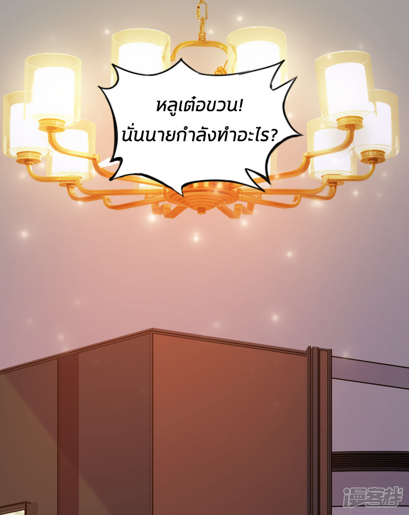 ราชาดอกไม้อมตะ ตอนที่ 17 หน้า 30