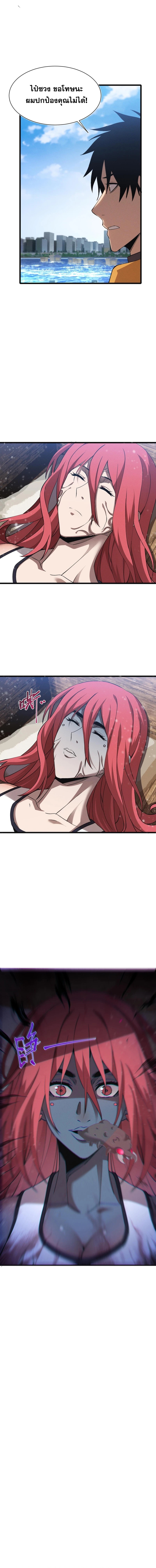ปรามาสแห่งเทพ ตอนที่ 28 หน้า 5