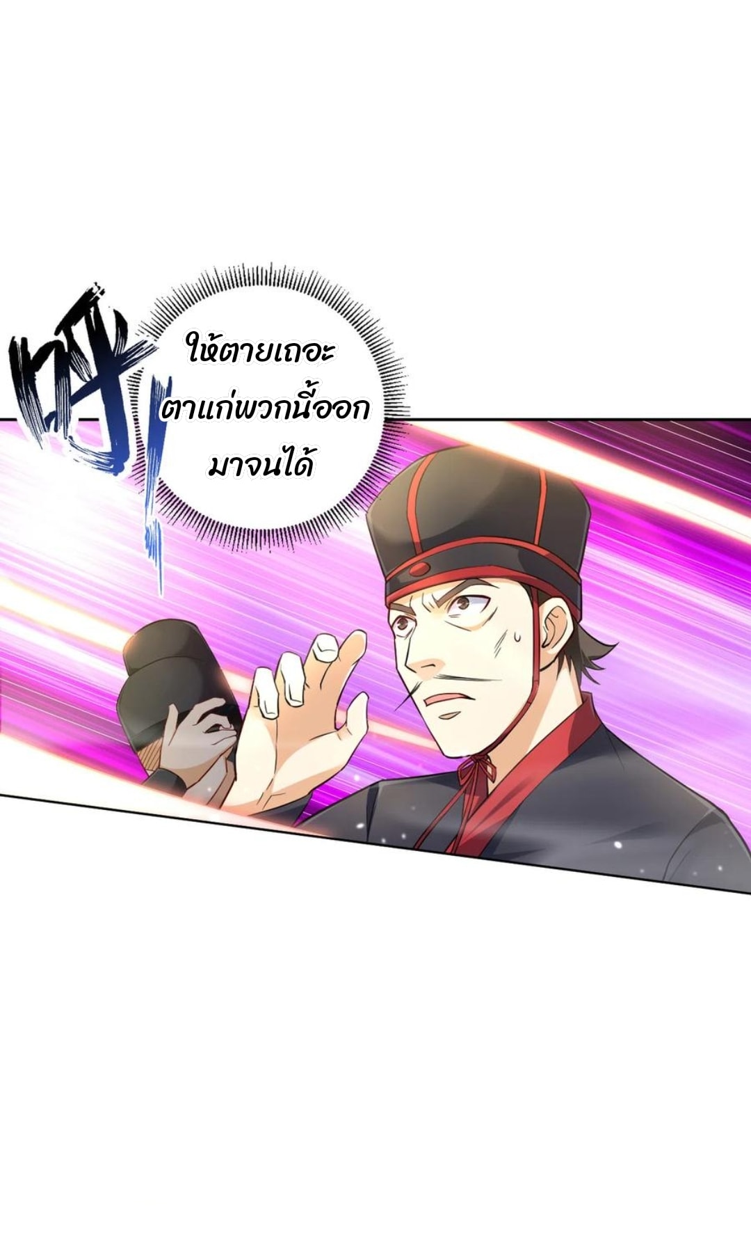 ข้ารับใช้ชั้นหนึ่ง ตอนที่ 214 หน้า 17