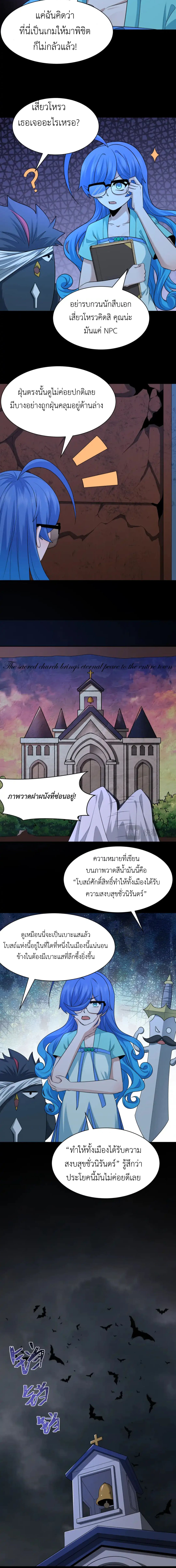 Era of the Haunted - ยุคสมัยแห่งภูตผี ตอนที่ 238 หน้า 5