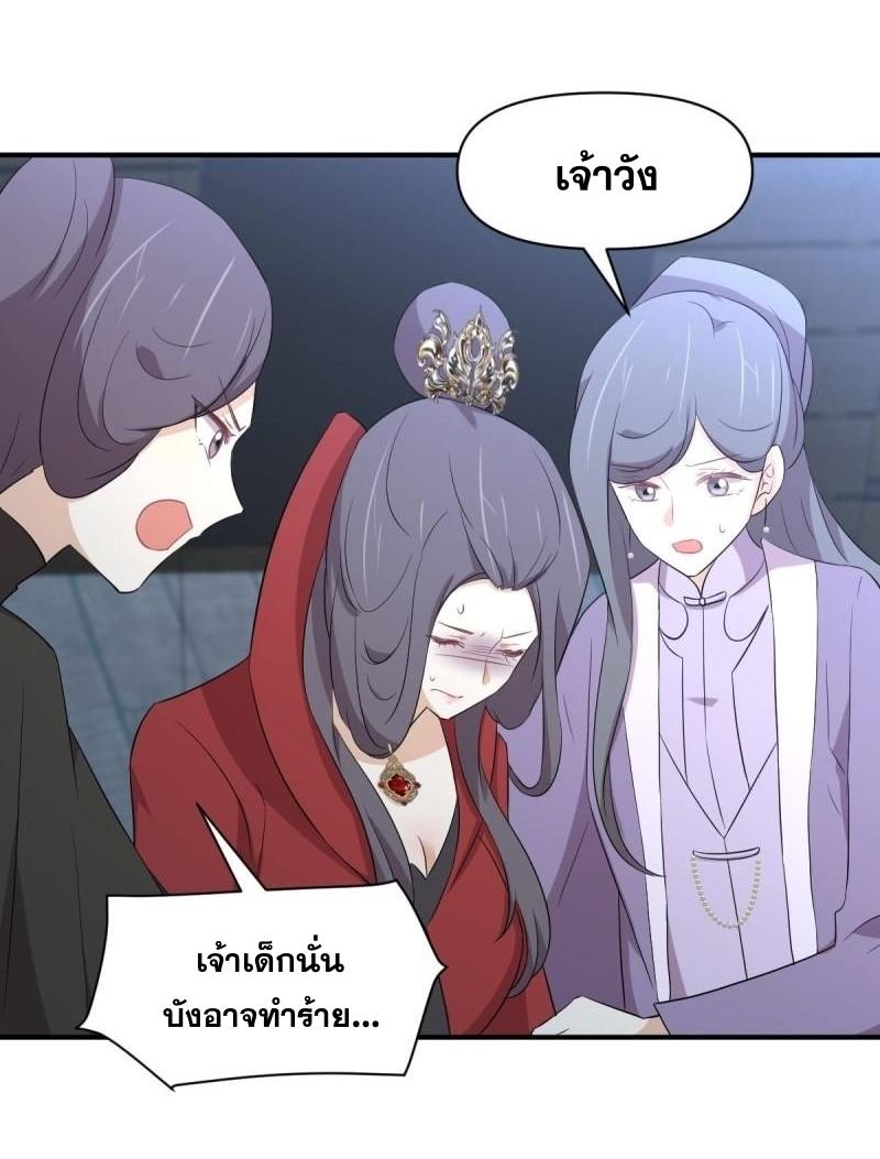 Immortal Swordsman in The Reverse World ข้าเซียนกระบี่ไม่เกาะสตรี ตอนที่ 356 หน้า 36