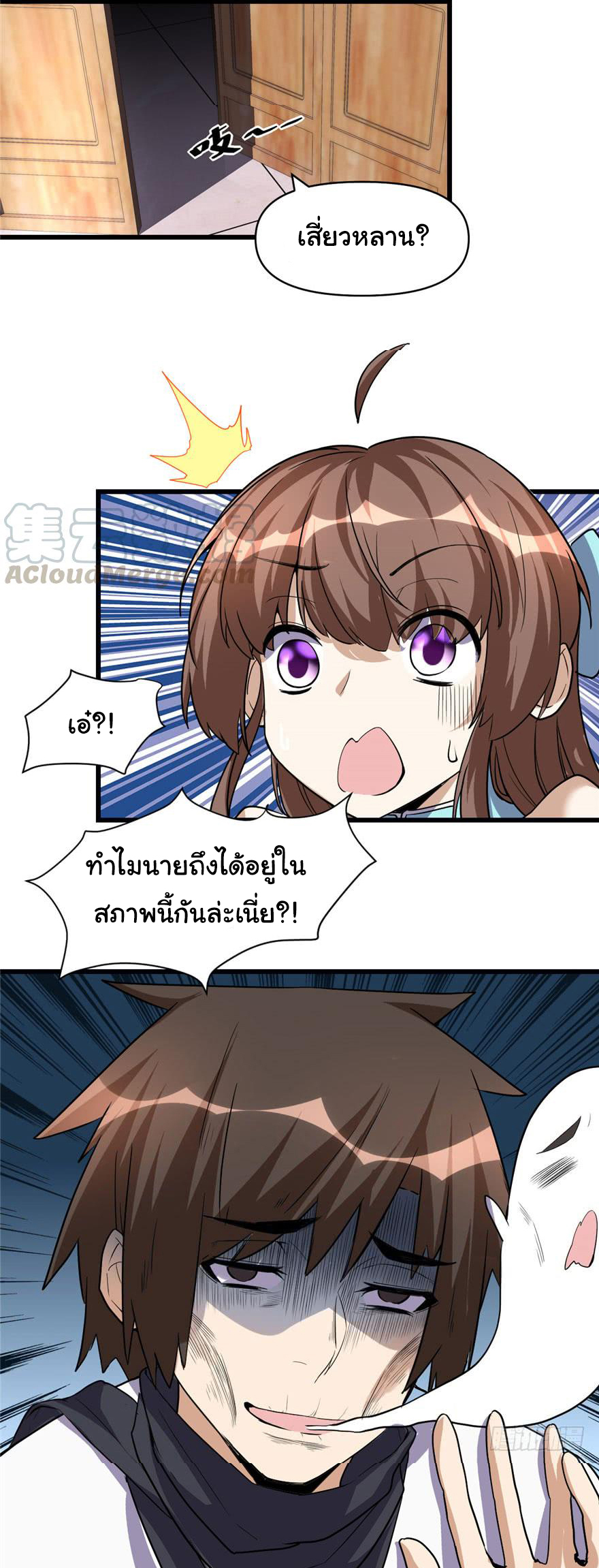 I might be a fake fairy ตอนที่ 19 หน้า 13