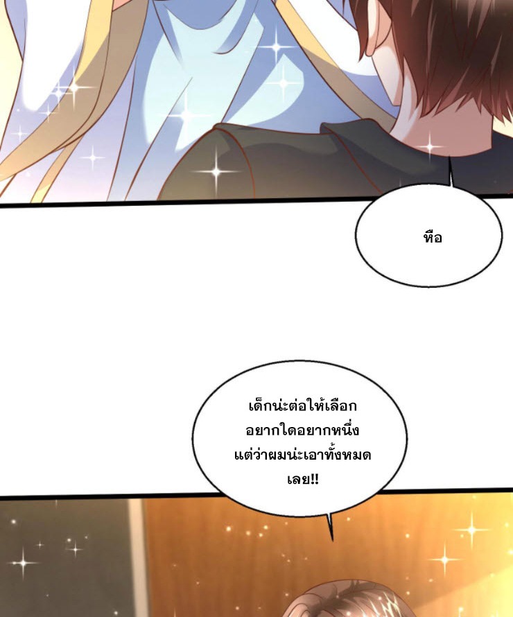หมอเทพชนบท ตอนที่ 3 หน้า 16