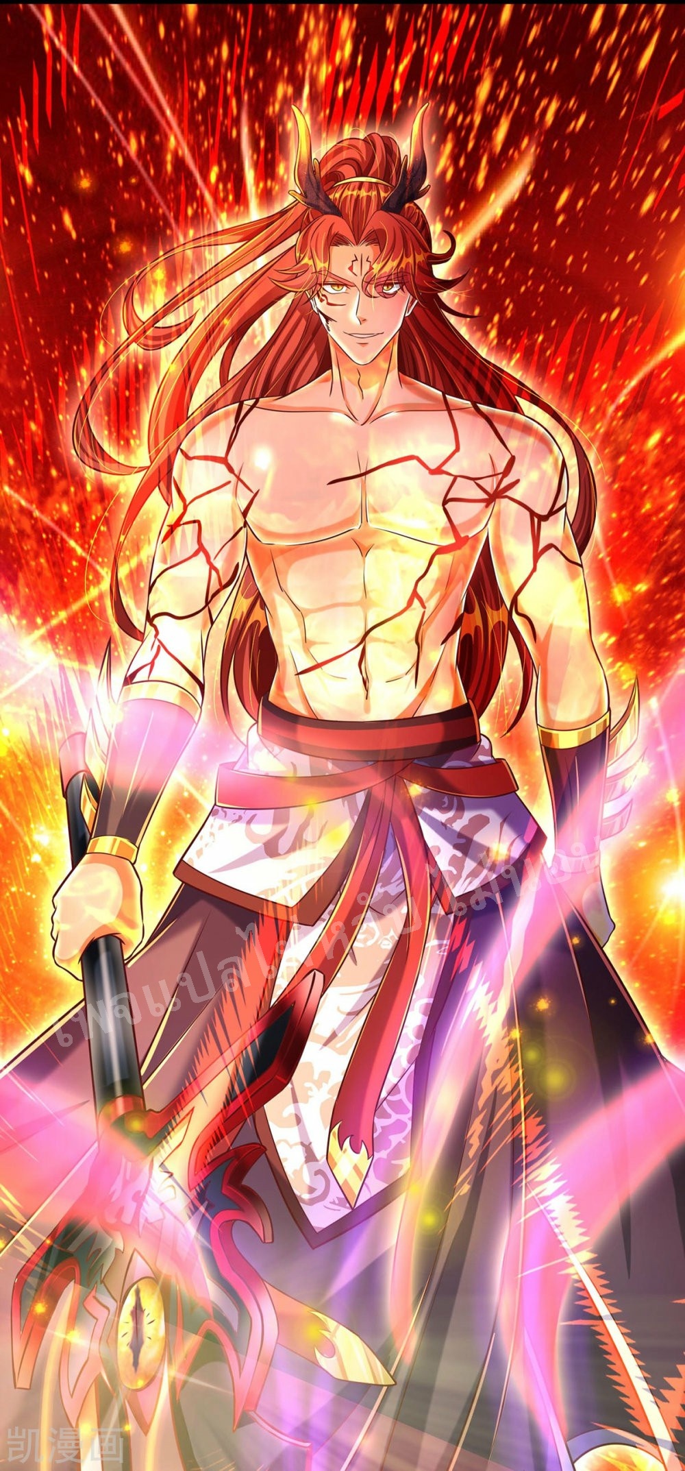 |.สุดยอดระบบเจ้าราชันย์ปีศาจ ตอนที่ 66 หน้า 13