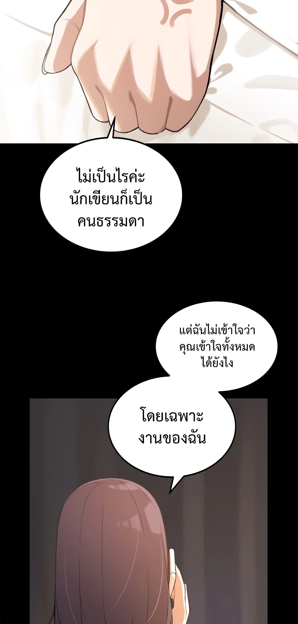 ผมเป็นนักเขียนบทที่มีระบบสปอยล์ ตอนที่ 8 หน้า 42