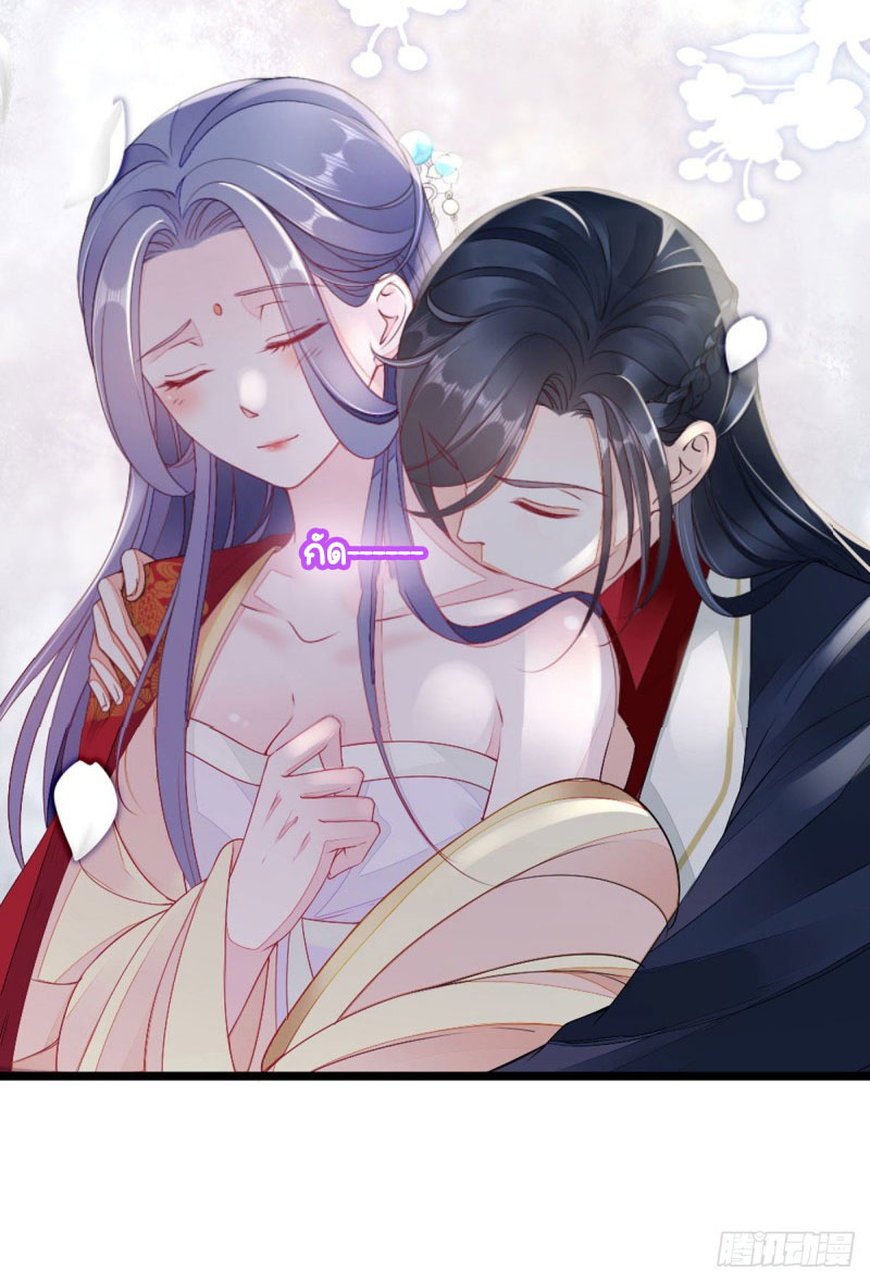 ระบบเปลี่ยนชะตายัยตัวร้าย ตอนที่ 11 หน้า 9