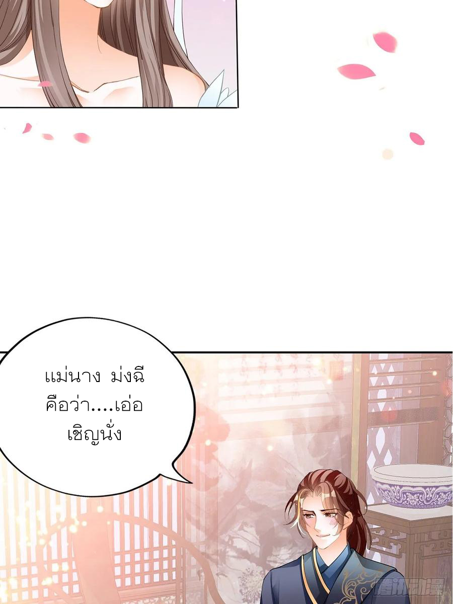 Nine Stars Overlord Body ตอนที่ 12 หน้า 11