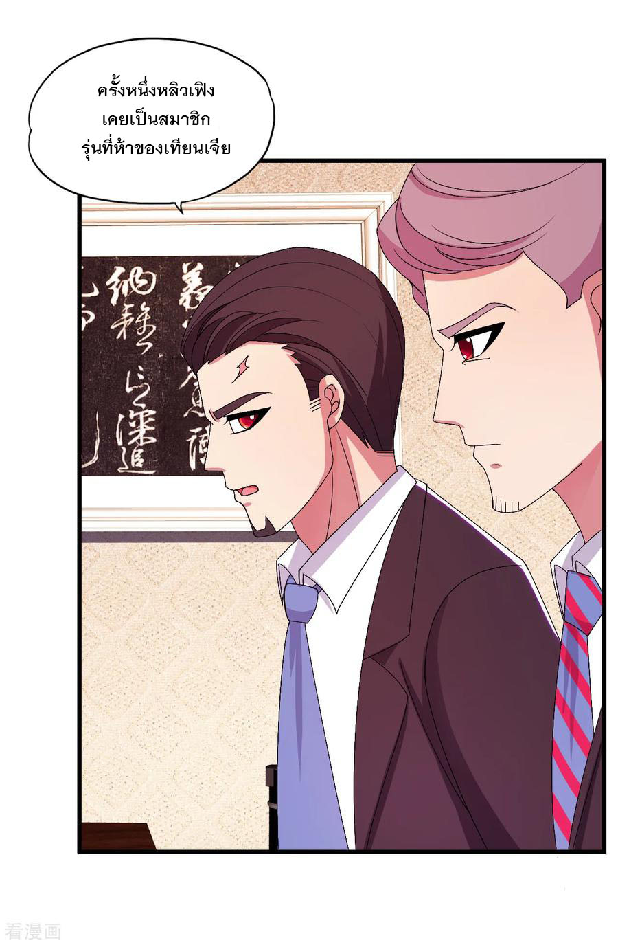 ทหารแพทย์สุดแกร่งผันตัวมาเป็นบอดี้การ์ด ตอนที่ 37 หน้า 7