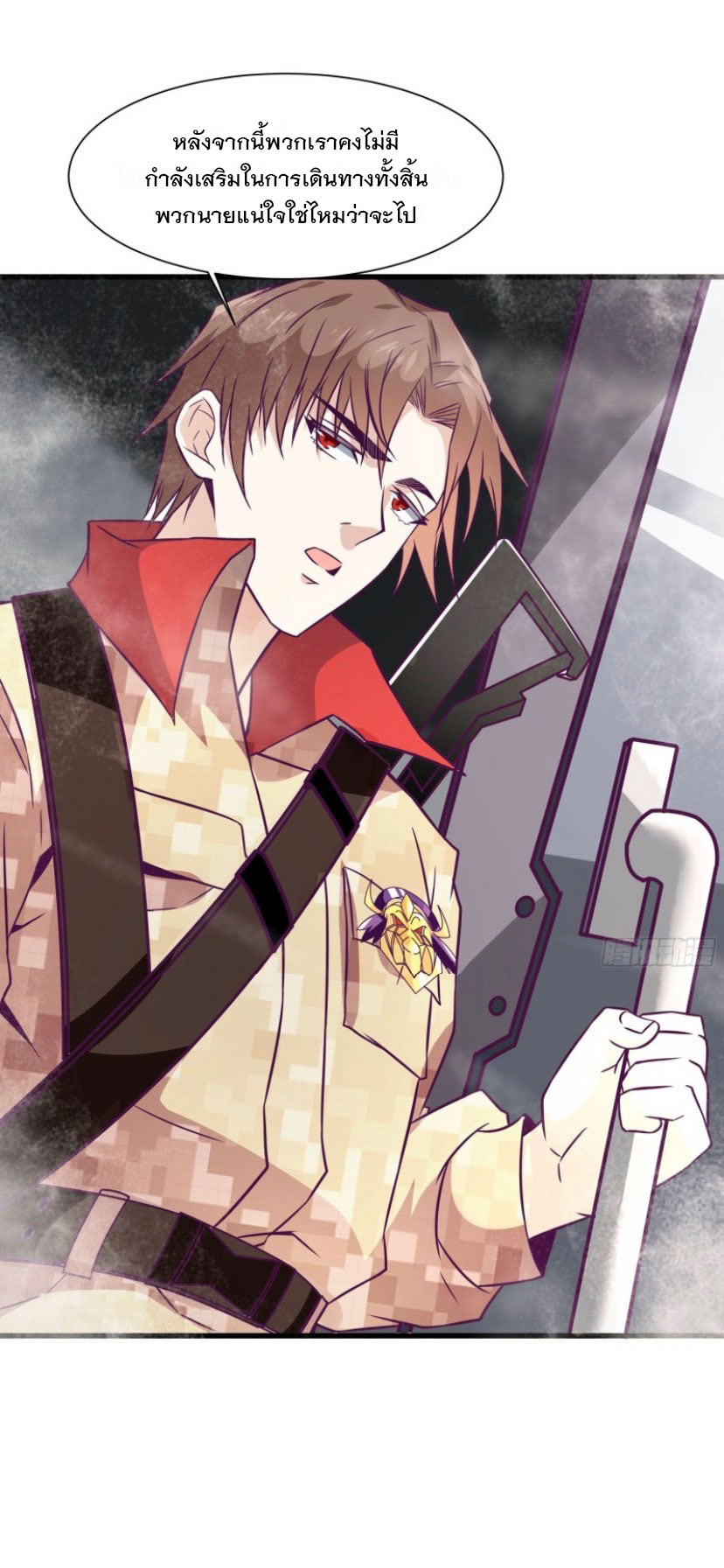 พ่อของฉันเป็นเทพสงครามที่แข็งแกร่งที่สุด ตอนที่ 58 หน้า 17