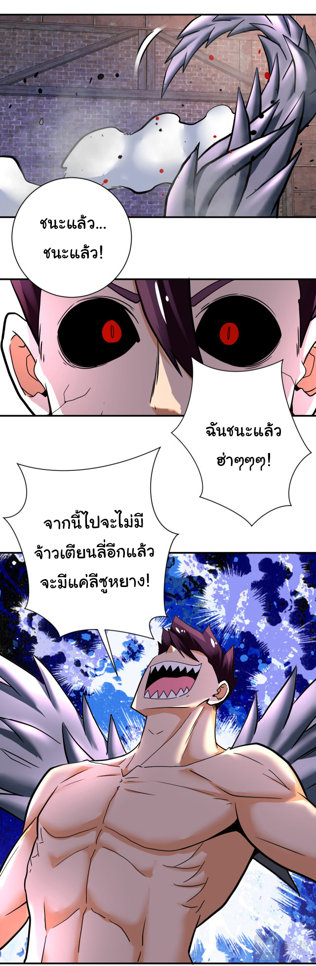 Apocalyptic Super System ตอนที่ 381 หน้า 19