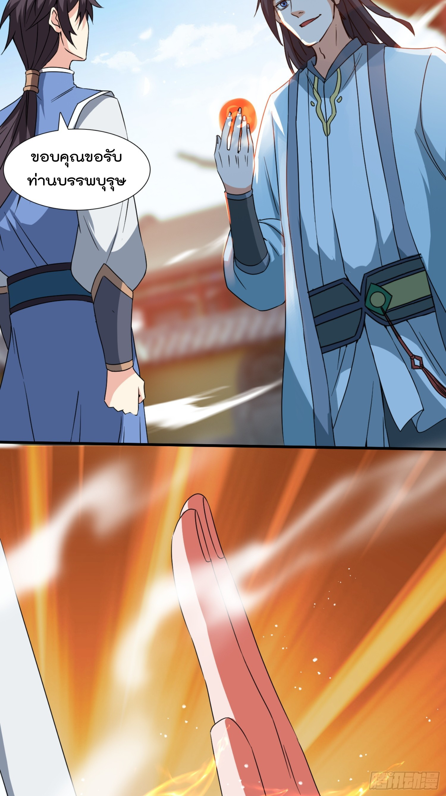 มาต่างโลกร้อยปีพึ่งมีระบบซะงั้น ตอนที่ 9 หน้า 33