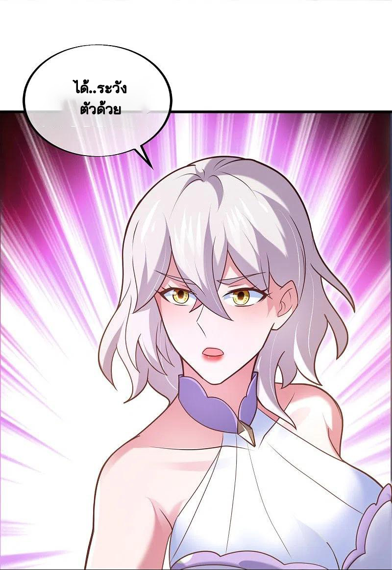 peerless battle spirit ตอนที่ 440 หน้า 31