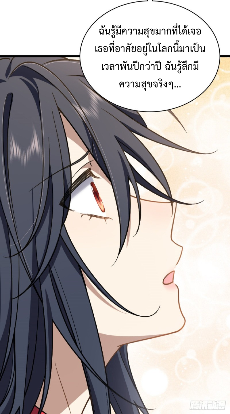 ภรรยาผมเป็นผู้ฝึกตนเมื่อพันปีก่อน ตอนที่ 5 หน้า 25