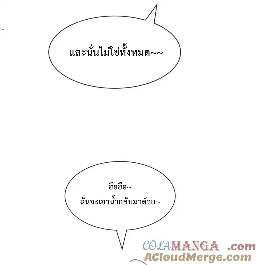 Demon x Angel can't get along! ตอนที่ 133 หน้า 52