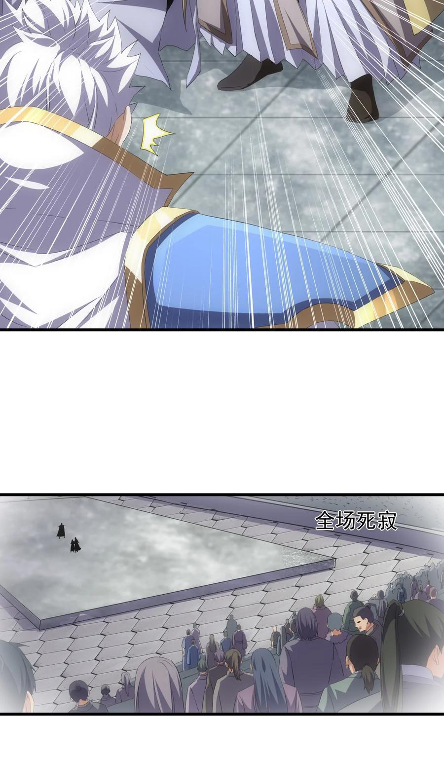 มหาเทพเอกะหมื่นบรรพกาล (จบ) ตอนที่ 64 หน้า 35