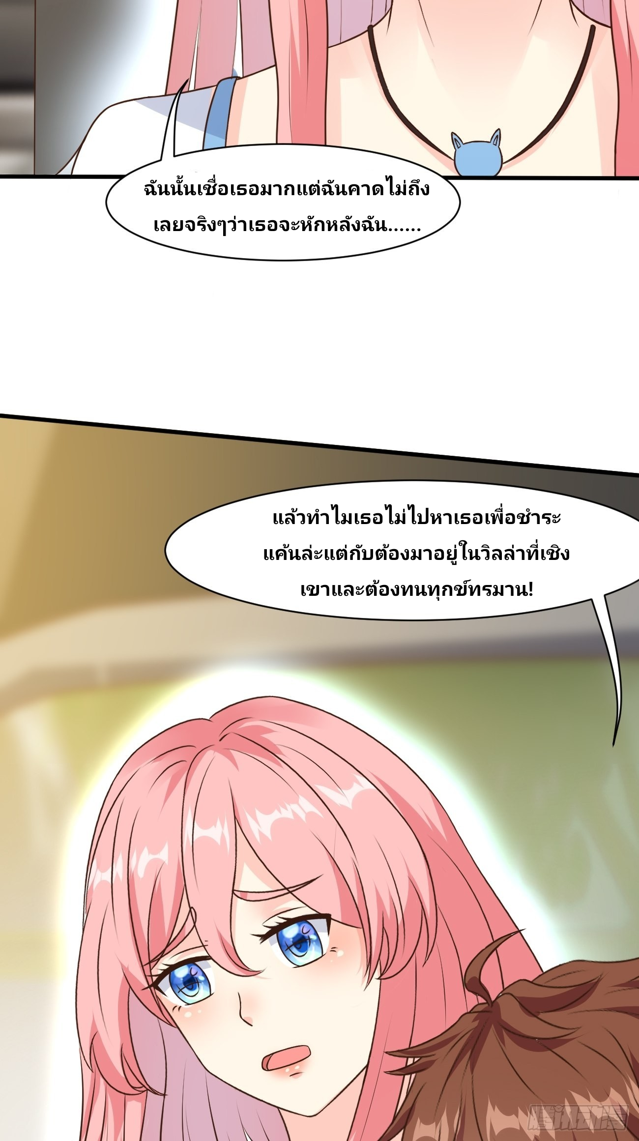 ฉันสุ่มตัวตนใหม่ทุกสัปดาห์ ตอนที่ 34 หน้า 27