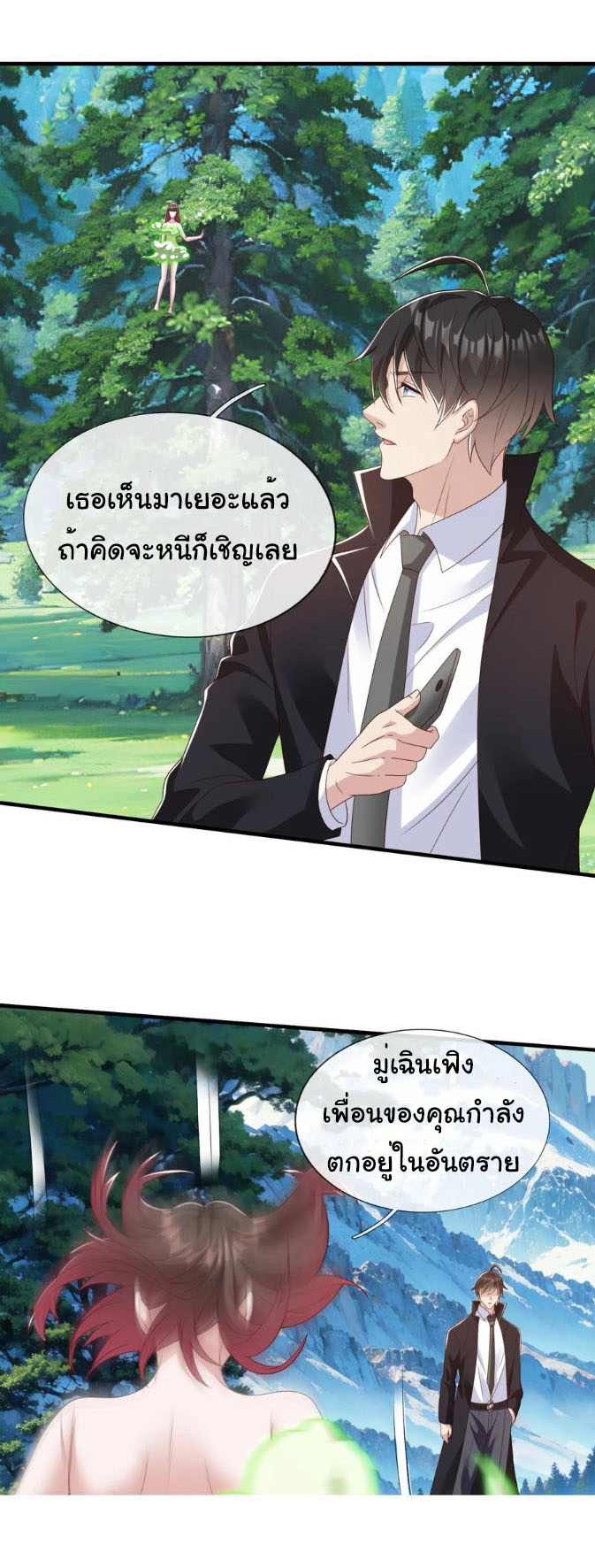 The god of war is reborn to avenge ตอนที่ 78 หน้า 20
