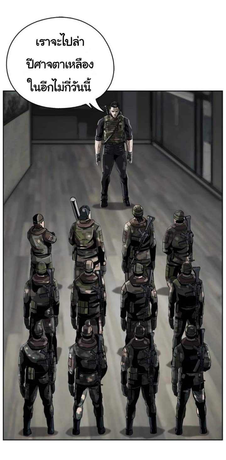 ข้าคือนักล่า ตอนที่ 13 หน้า 64
