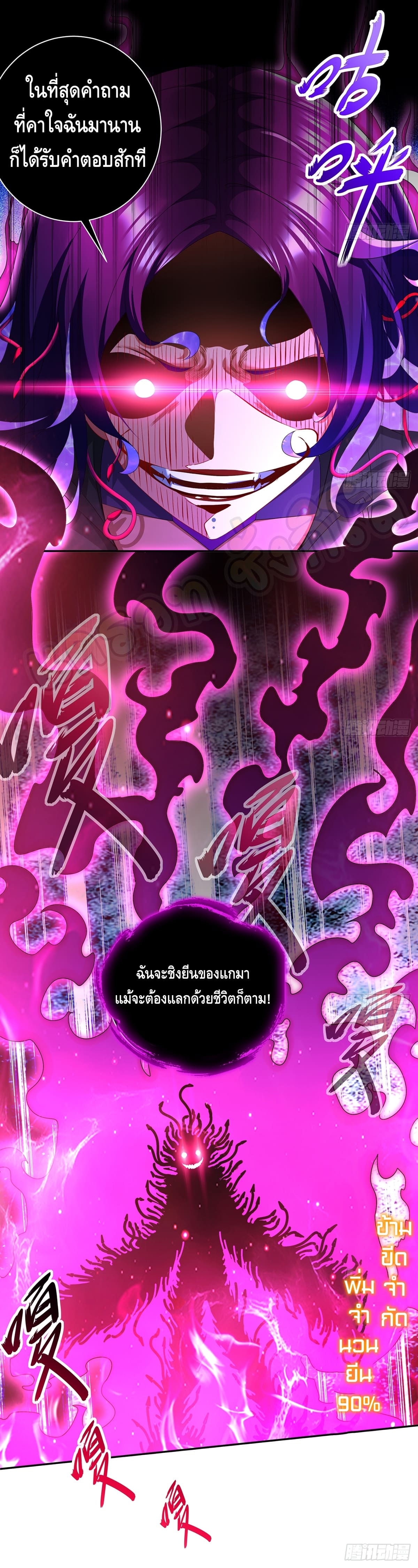 Super God ตอนที่ 11 หน้า 6