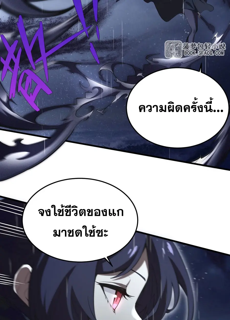 ตัวร้ายผมทองในนิยายตัวเอกหญิงสุดแกร่งก็อยากมีความสุข ตอนที่ 22 หน้า 23