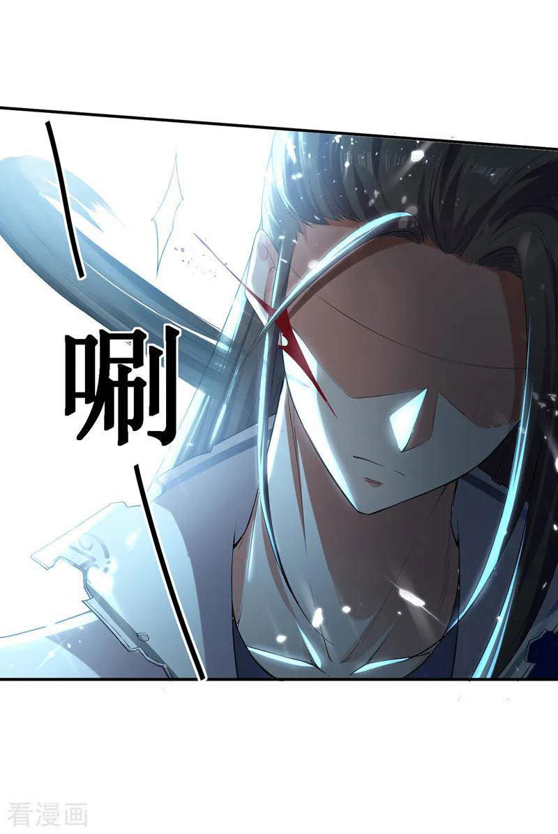 Peerless Martial Spirit ตอนที่ 11 หน้า 10