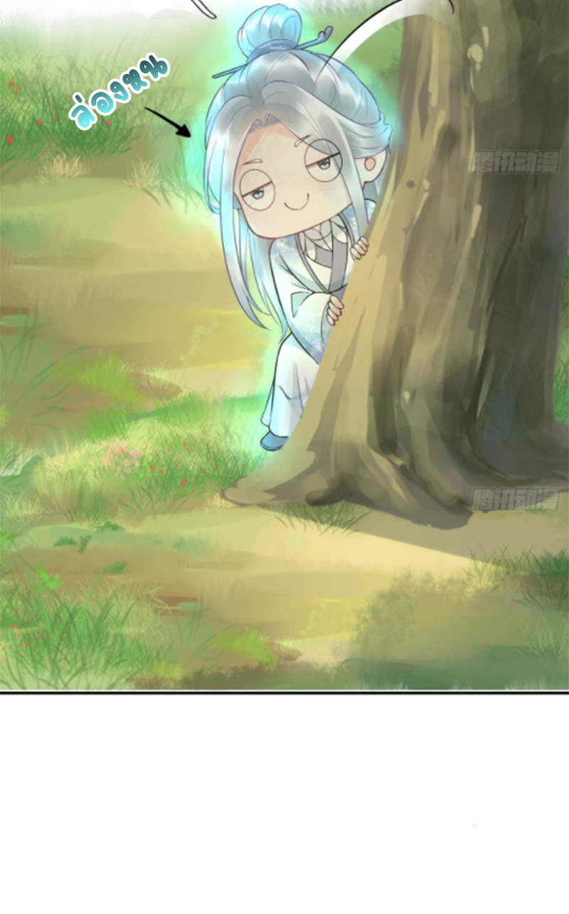 ให้ตายข้าก็จะไม่เป็นอาจารย์ ตอนที่ 69 หน้า 12