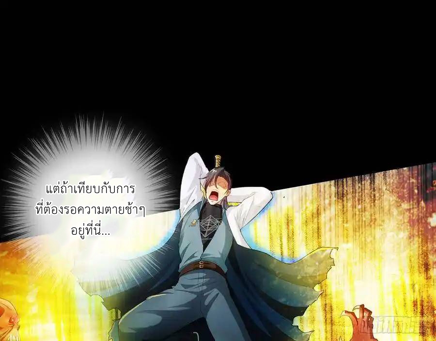 The Strongest Death System ตอนที่ 1 หน้า 16