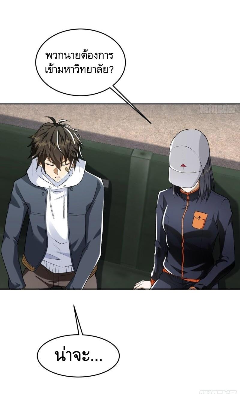 THE FIRST ORDER ตอนที่ 148 หน้า 42