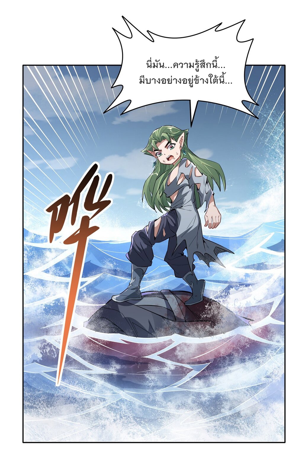 ศิษย์ของข้าล้วนมีอนาคตที่ยิ่งใหญ่ (ชนจีน) ตอนที่ 115 หน้า 6