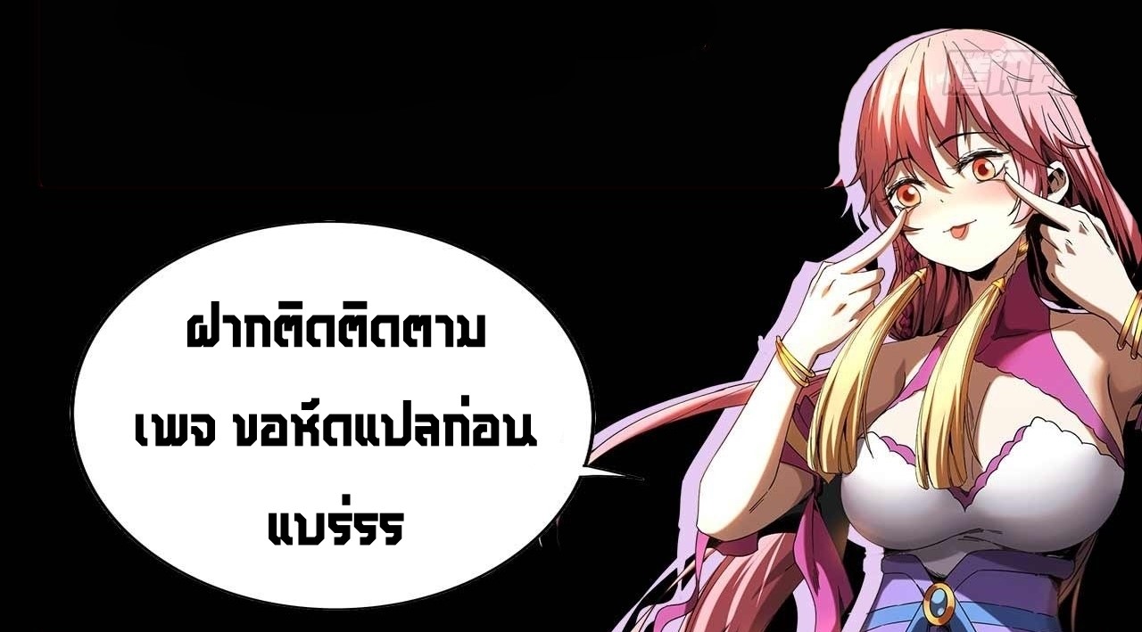 My Disciples Cultivate, While I Slack Off!  ศิษย์ของข้าฝกฝน ส่วนข้าขี้เกียจ ตอนที่ 12 หน้า 42