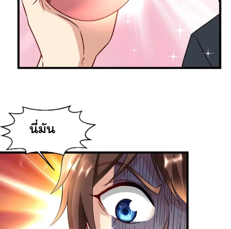 หมอเทพชนบท ตอนที่ 10 หน้า 35