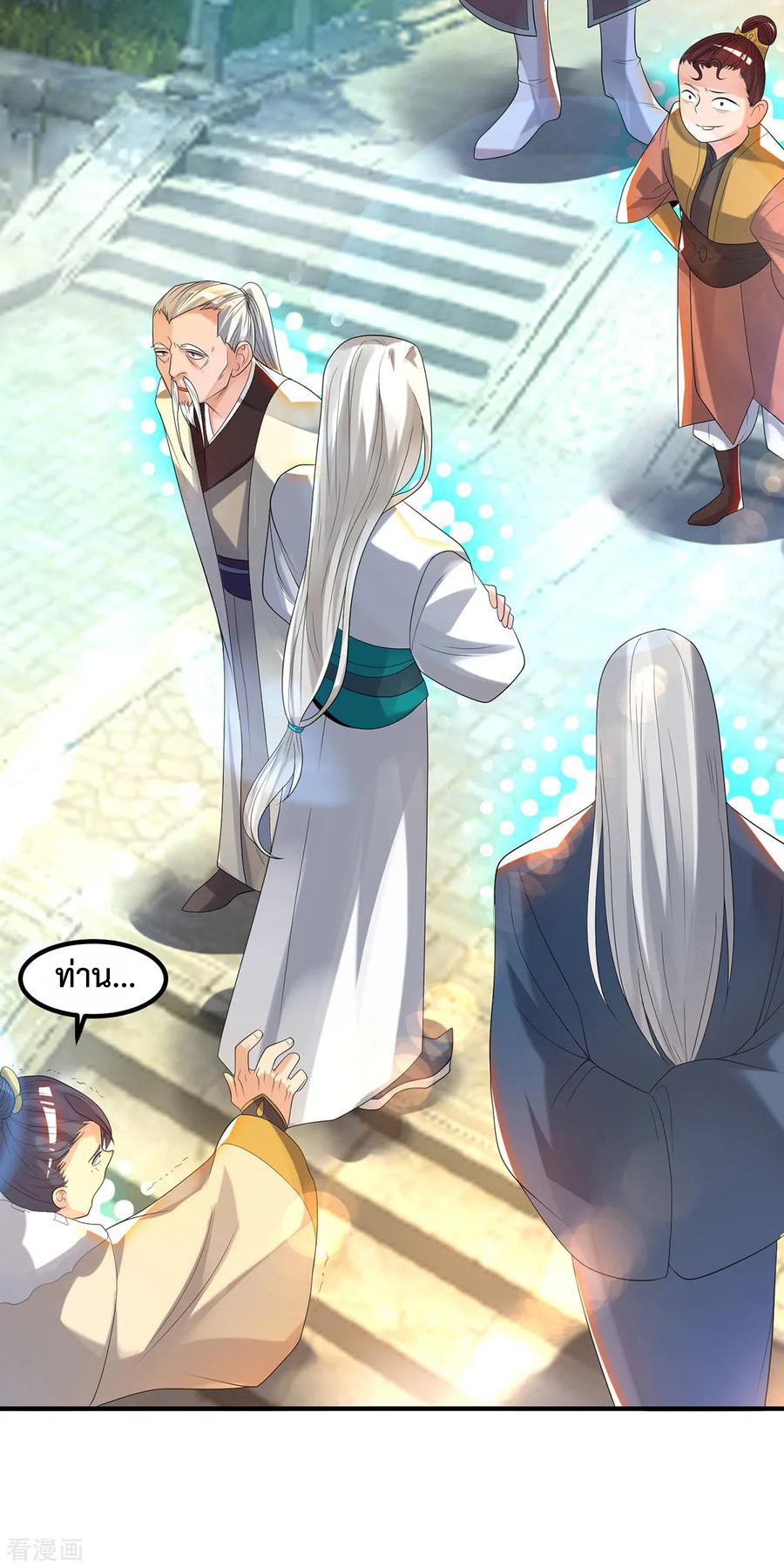 Reversal of God King ตอนที่ 36 หน้า 32