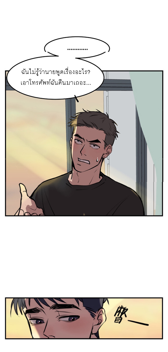 นี่เจ้าเหมียวคิดอะไรอยู่นะ?(Bl) ตอนที่ 4 หน้า 28